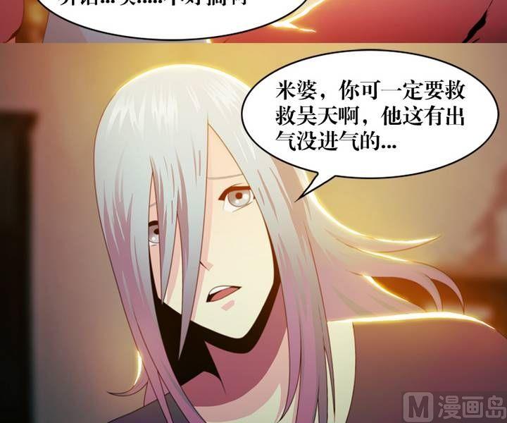 《三宝闯异界》第7话 米婆（一） 第9页