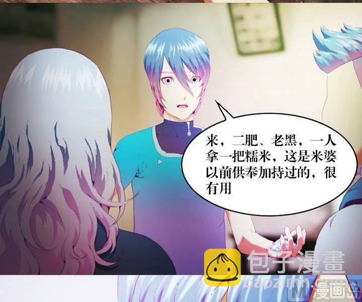 《三宝闯异界》第14话 黑袍人（一） 第10页