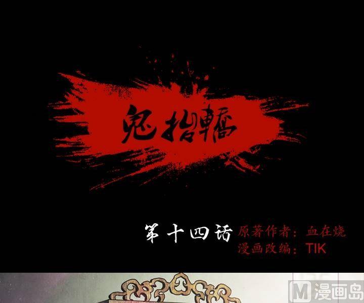 《三宝闯异界》第14话 黑袍人（一） 第1页