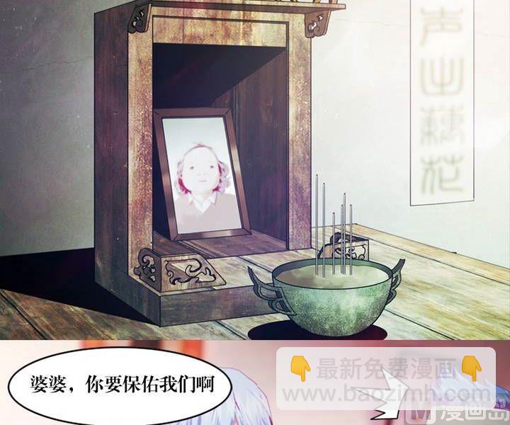 《三宝闯异界》第14话 黑袍人（一） 第2页