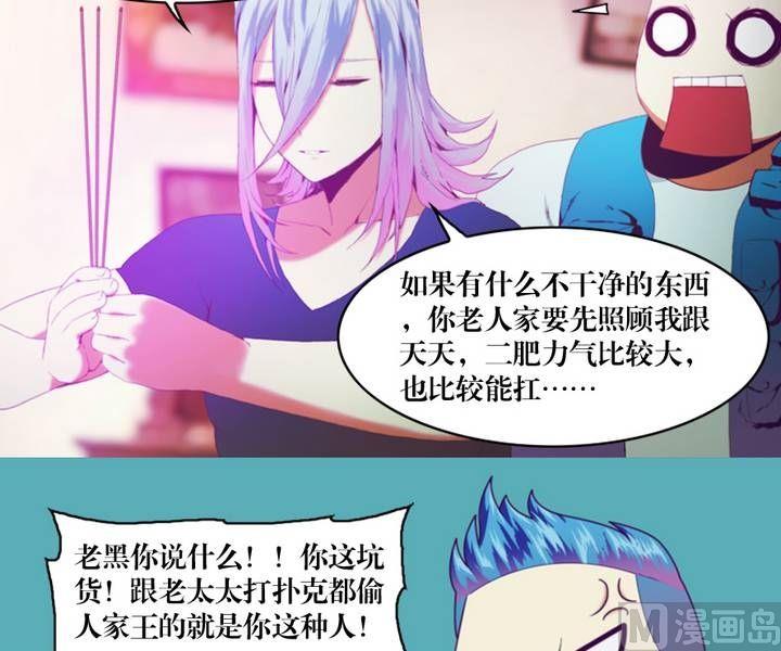 《三宝闯异界》第14话 黑袍人（一） 第3页