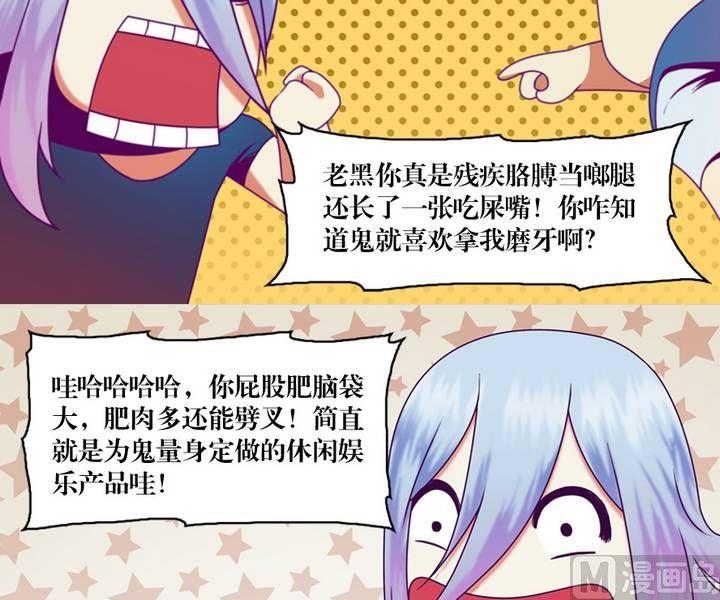 《三宝闯异界》第14话 黑袍人（一） 第5页