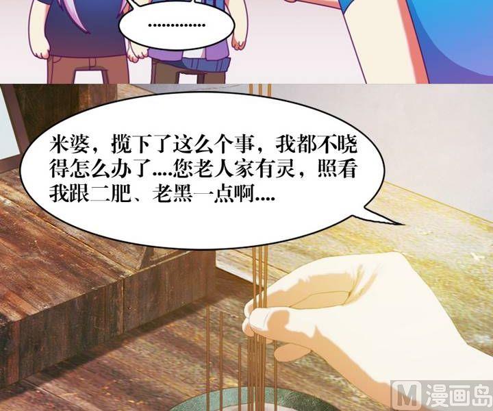 《三宝闯异界》第14话 黑袍人（一） 第8页