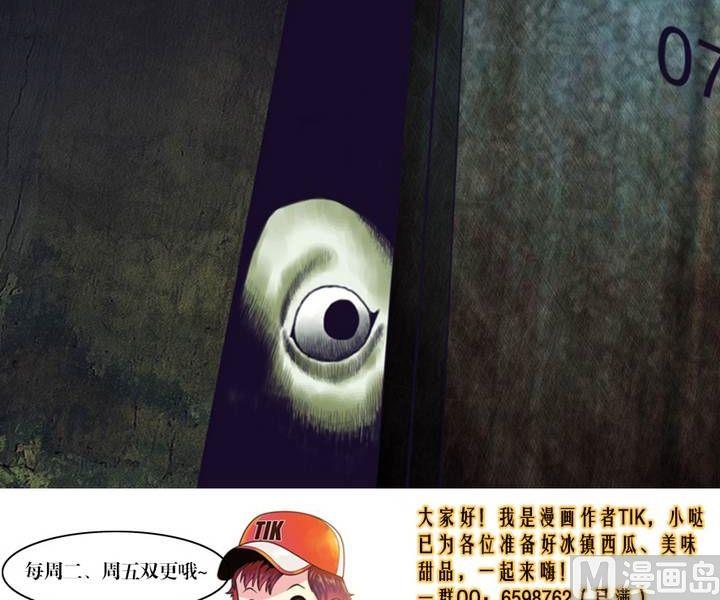 《三宝闯异界》第16话 诡邻（一） 第20页