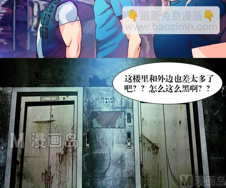 《三宝闯异界》第16话 诡邻（一） 第7页