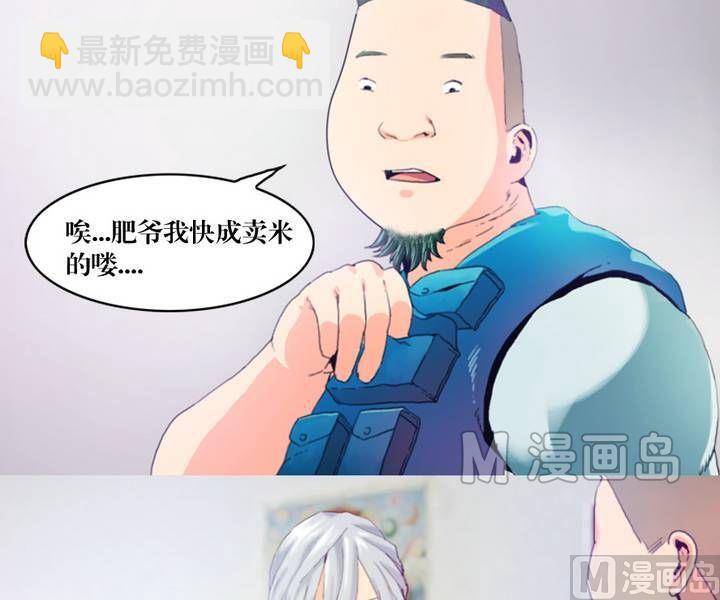 《三宝闯异界》第15话 黑袍人（二） 第11页