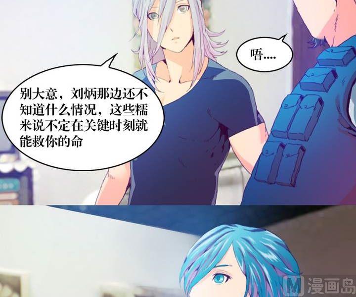 《三宝闯异界》第15话 黑袍人（二） 第12页