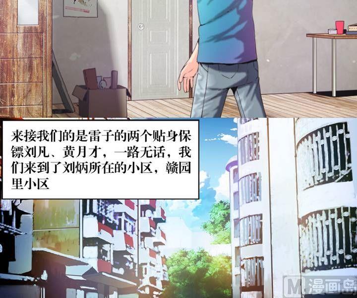 《三宝闯异界》第15话 黑袍人（二） 第15页