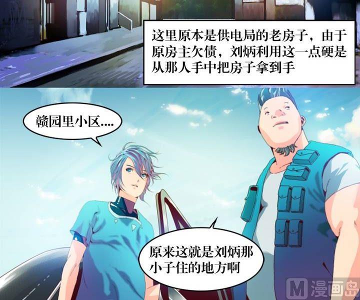《三宝闯异界》第15话 黑袍人（二） 第16页