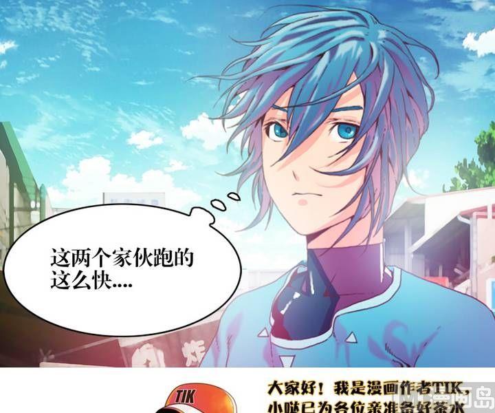 《三宝闯异界》第15话 黑袍人（二） 第19页