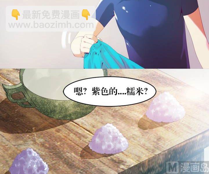 《三宝闯异界》第15话 黑袍人（二） 第6页