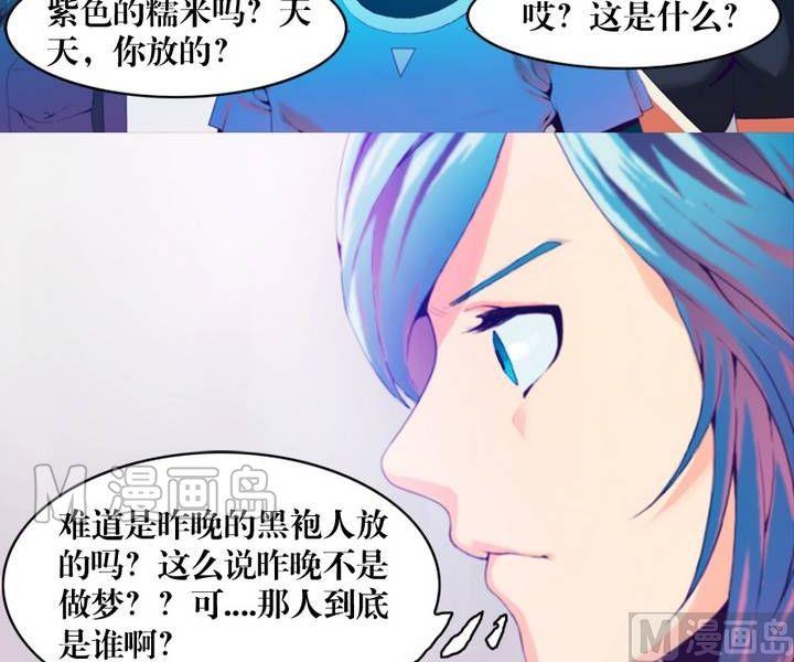 《三宝闯异界》第15话 黑袍人（二） 第8页