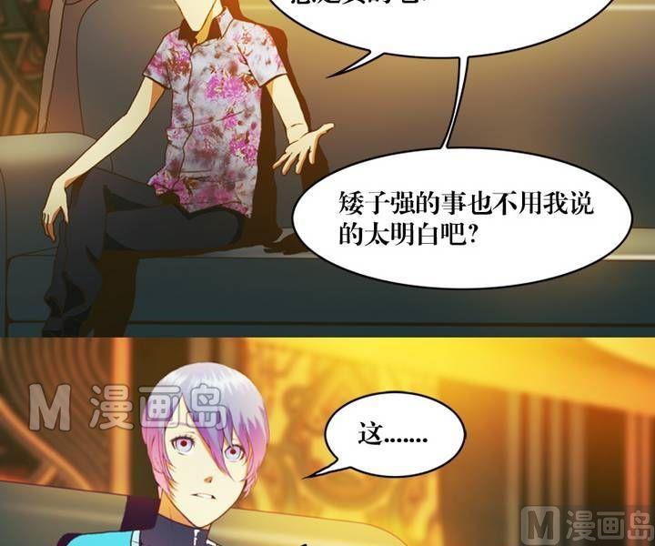 《三宝闯异界》第12话 东港雷子（二） 第13页