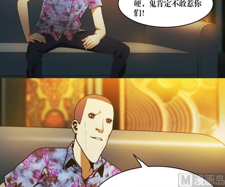 《三宝闯异界》第12话 东港雷子（二） 第15页