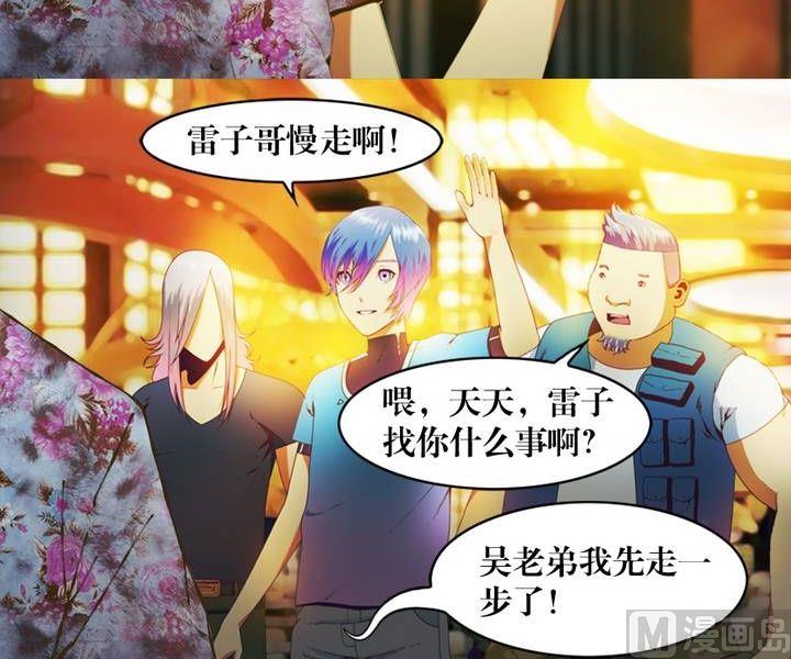 《三宝闯异界》第12话 东港雷子（二） 第18页