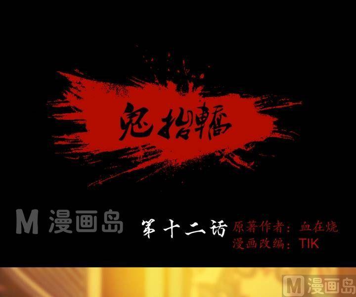 《三宝闯异界》第12话 东港雷子（二） 第1页