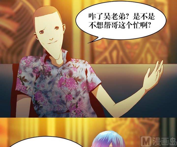 《三宝闯异界》第12话 东港雷子（二） 第2页
