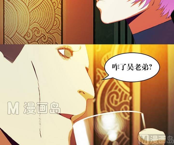 《三宝闯异界》第12话 东港雷子（二） 第7页