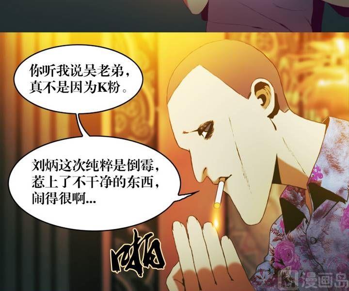《三宝闯异界》第12话 东港雷子（二） 第9页