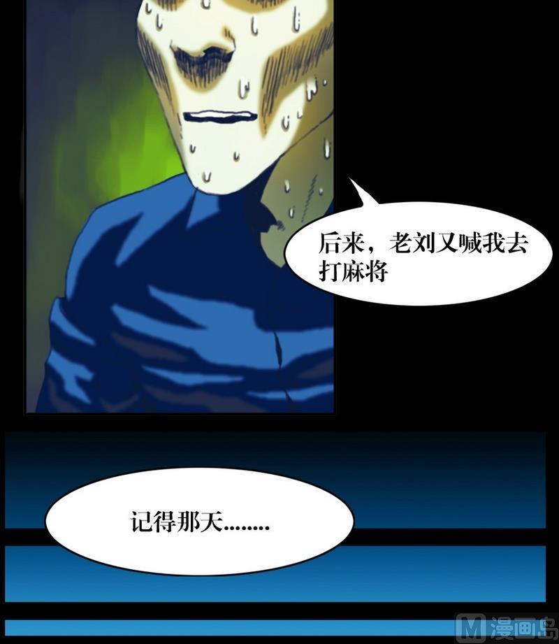 《三宝闯异界》第20诡邻（五） 第3页