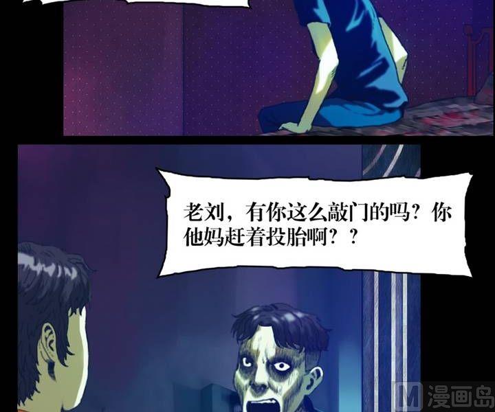《三宝闯异界》第18话 诡邻（三） 第10页