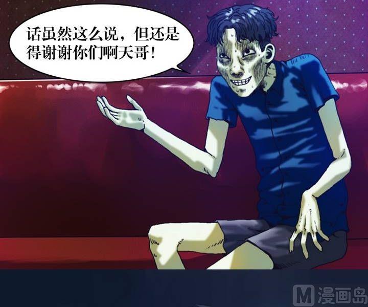 《三宝闯异界》第17话 诡邻（二） 第10页