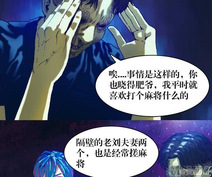 《三宝闯异界》第17话 诡邻（二） 第12页