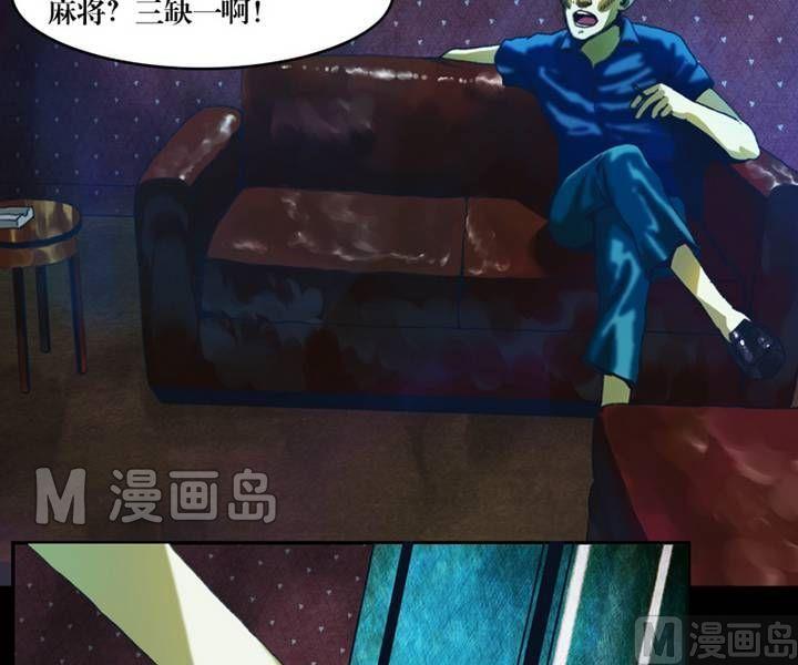 《三宝闯异界》第17话 诡邻（二） 第15页