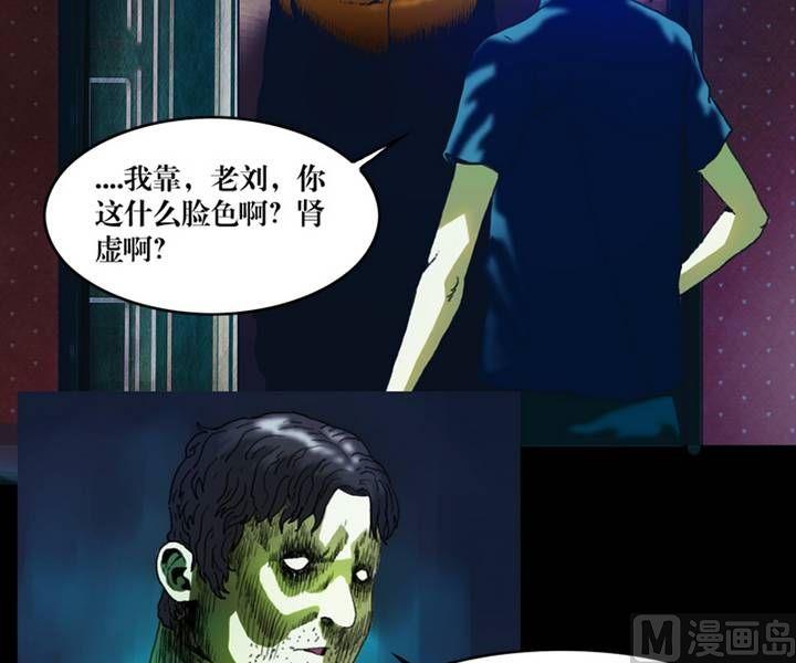 《三宝闯异界》第17话 诡邻（二） 第17页