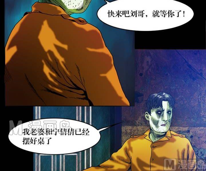 《三宝闯异界》第17话 诡邻（二） 第18页