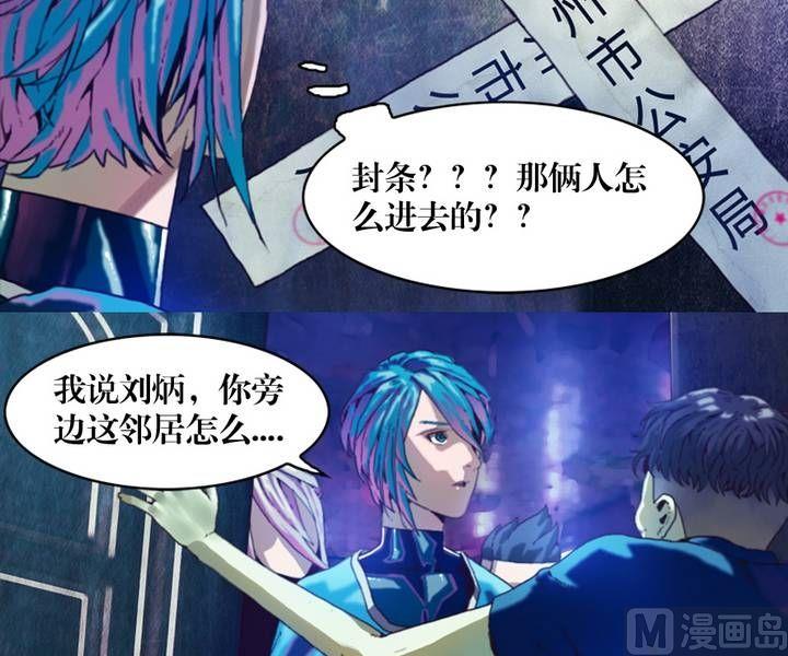 《三宝闯异界》第17话 诡邻（二） 第5页