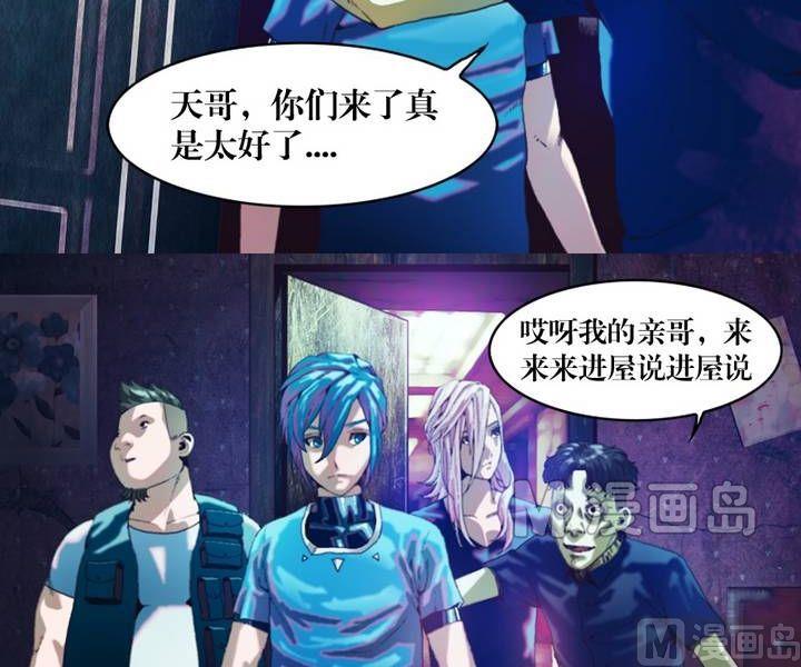 《三宝闯异界》第17话 诡邻（二） 第6页