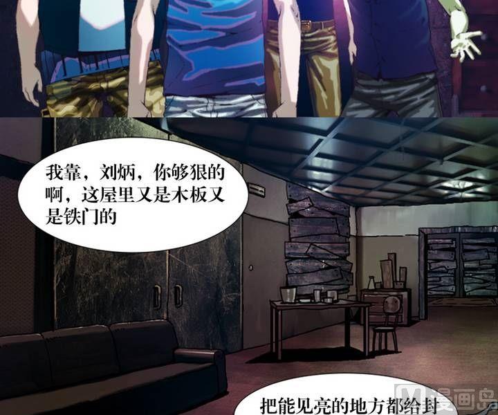 《三宝闯异界》第17话 诡邻（二） 第7页