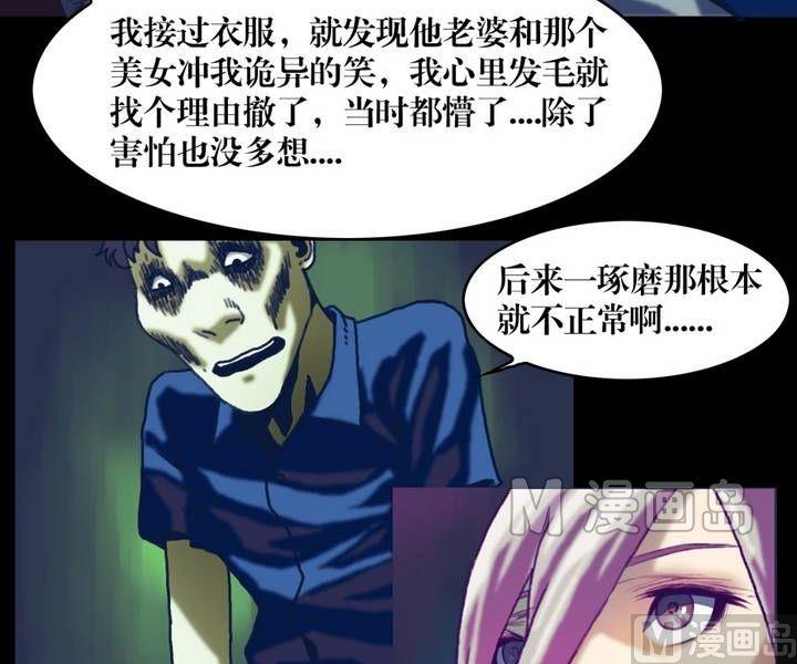 《三宝闯异界》第19话 诡邻（四） 第12页