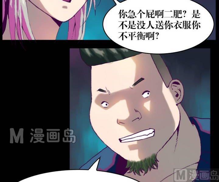 《三宝闯异界》第19话 诡邻（四） 第16页
