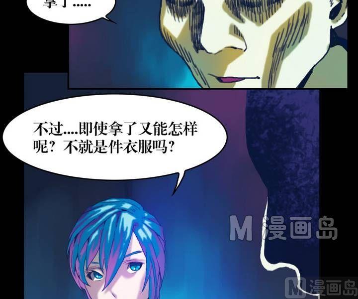 《三宝闯异界》第19话 诡邻（四） 第9页