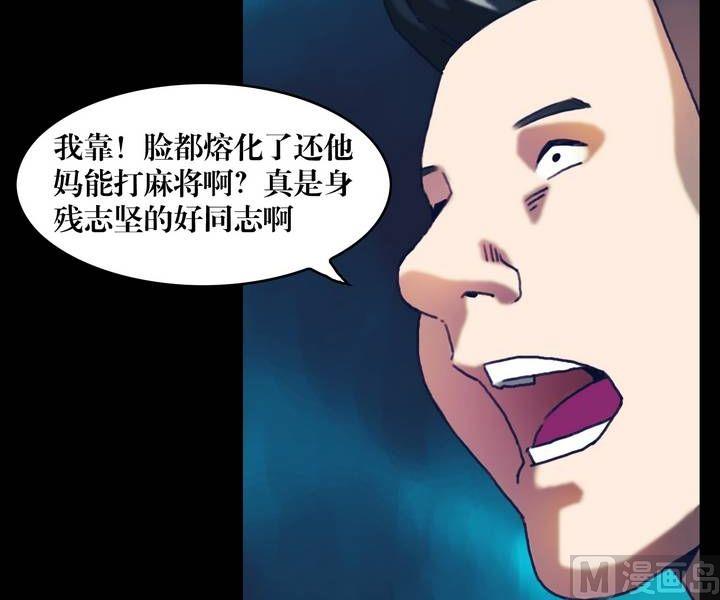 《三宝闯异界》第22话 诡邻（七） 第2页