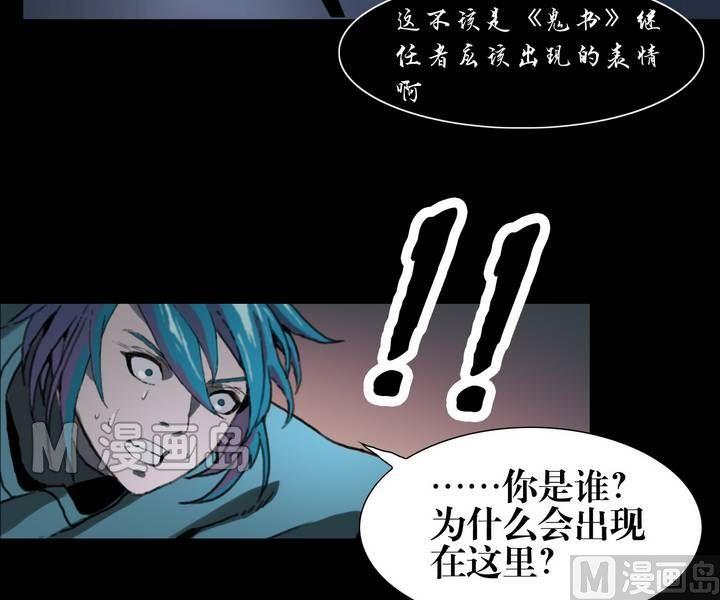 《三宝闯异界》第25话 勐鬼陷阱（二） 第11页