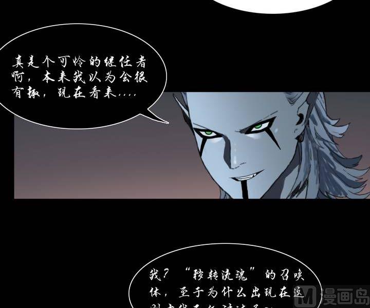 《三宝闯异界》第25话 勐鬼陷阱（二） 第12页