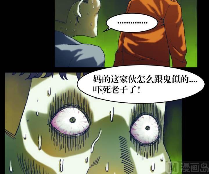 《三宝闯异界》第21话 诡邻（六） 第12页