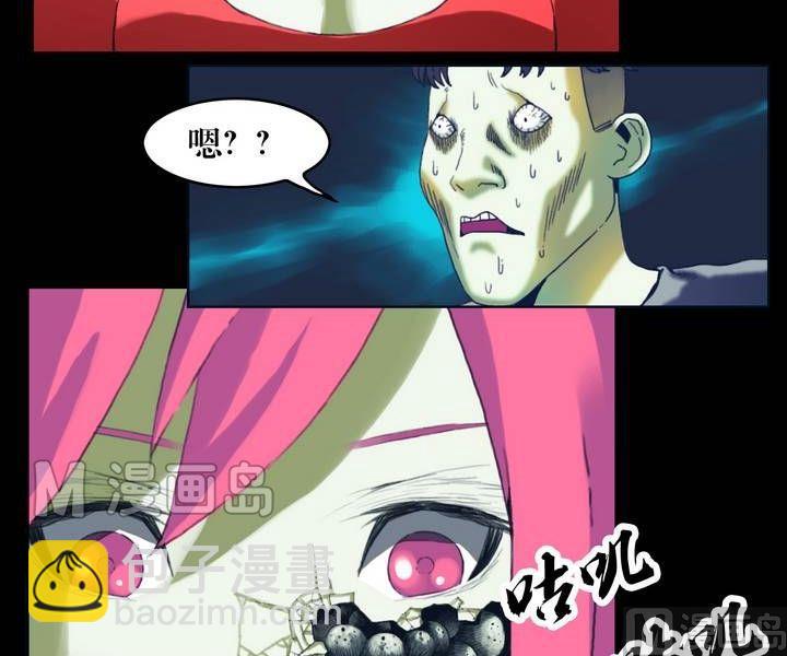 《三宝闯异界》第21话 诡邻（六） 第16页