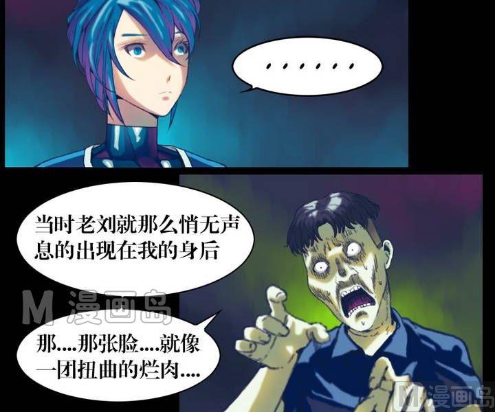 《三宝闯异界》第21话 诡邻（六） 第2页