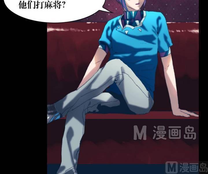 《三宝闯异界》第21话 诡邻（六） 第5页