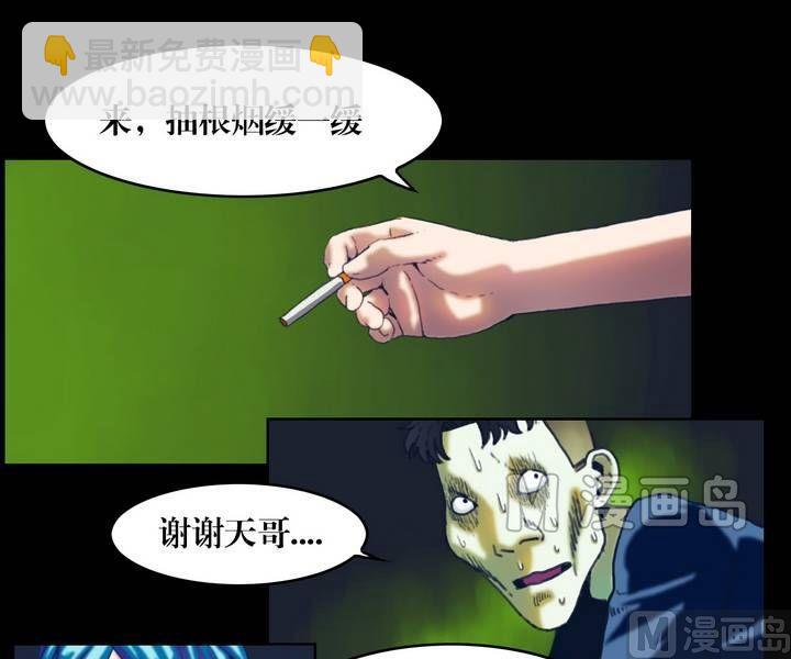 《三宝闯异界》第21话 诡邻（六） 第8页