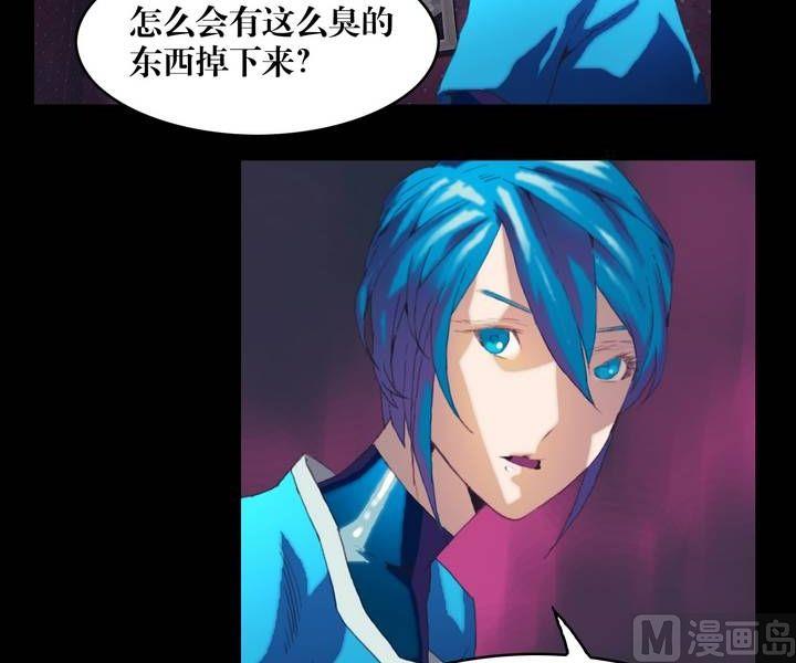 《三宝闯异界》第24话 勐鬼陷阱（一） 第11页