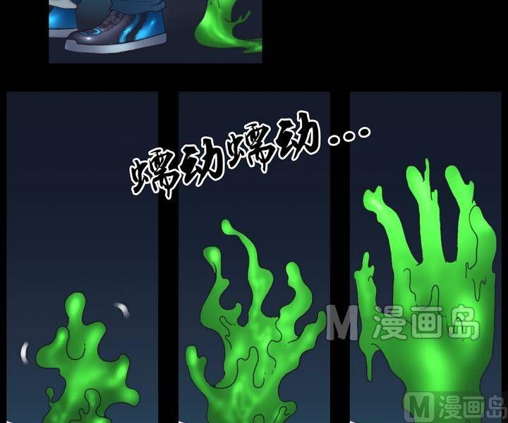 《三宝闯异界》第24话 勐鬼陷阱（一） 第17页