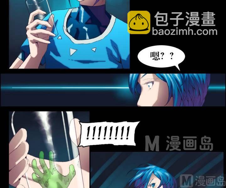 《三宝闯异界》第24话 勐鬼陷阱（一） 第19页