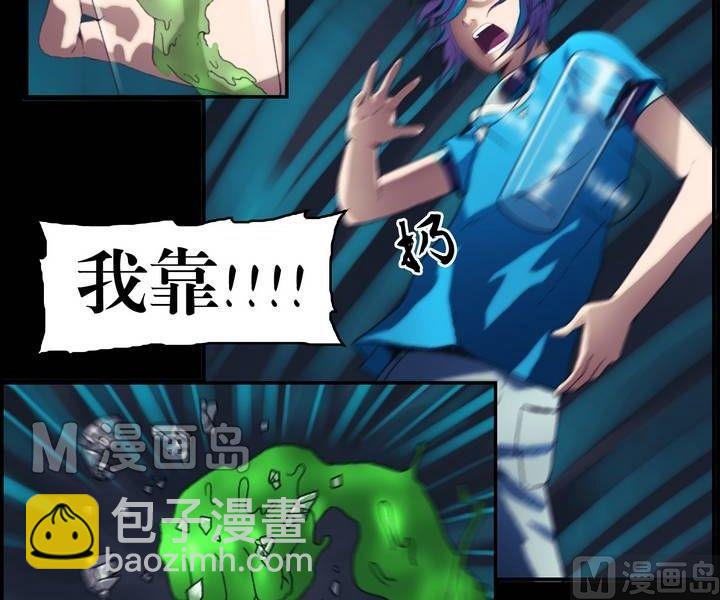 《三宝闯异界》第24话 勐鬼陷阱（一） 第20页
