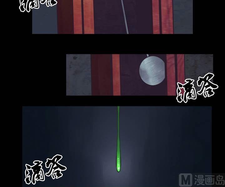 《三宝闯异界》第24话 勐鬼陷阱（一） 第3页