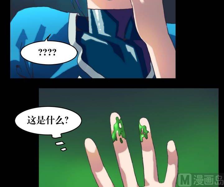 《三宝闯异界》第24话 勐鬼陷阱（一） 第6页